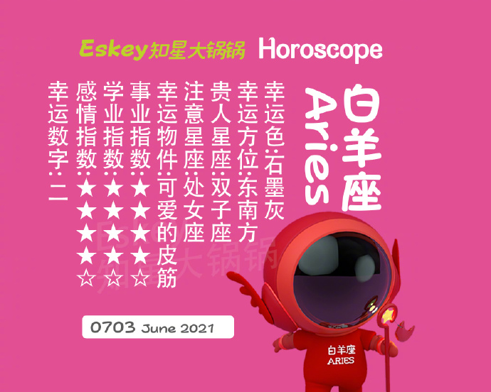 Eskey每日星座运势21年7月3日 美国神婆星座网